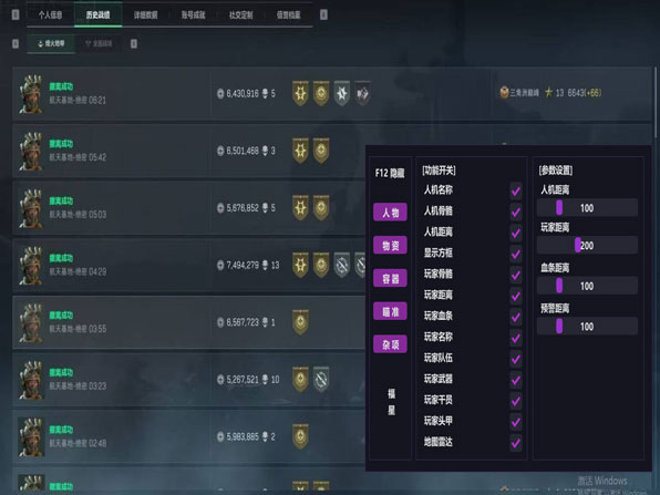 三角洲辅助器地图透视自瞄效果