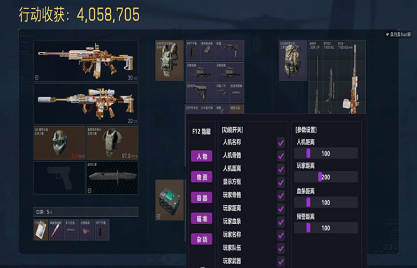 三角洲辅助器地图软件效果